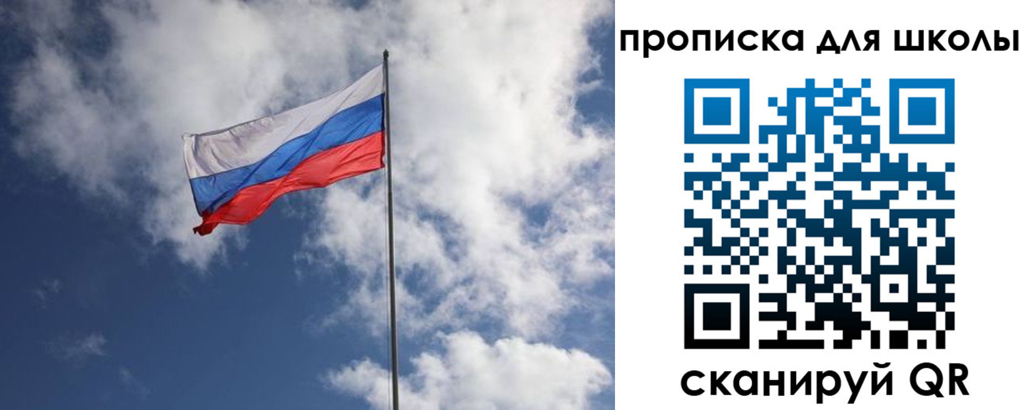 прописка поиск в Братске